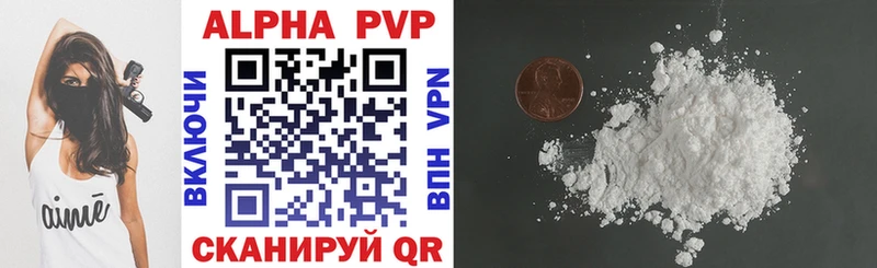 Купить где  Инсар  Alpha PVP кристаллы 