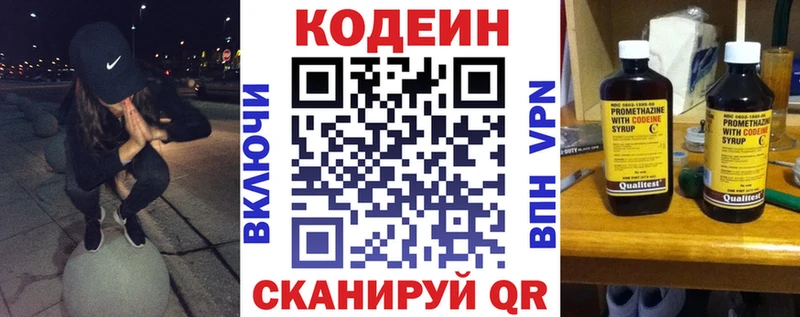 Купить  Инсар  Кодеиновый сироп Lean Purple Drank 