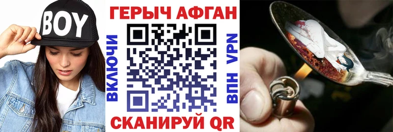Купить закладки  Инсар  Героин Heroin 