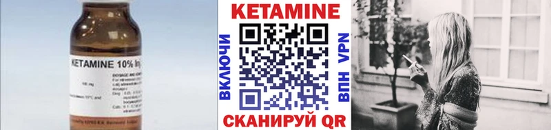 Кетамин VHQ  Купить  Инсар 
