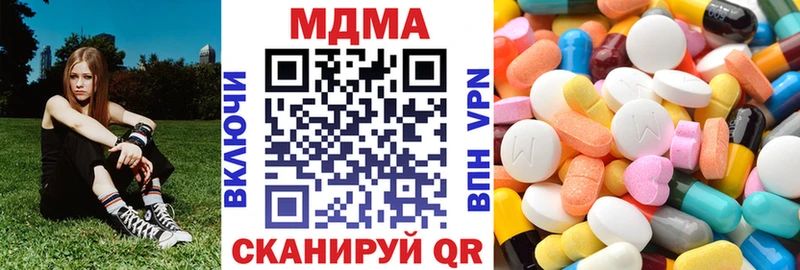 МДМА кристаллы  Купить где  Инсар 