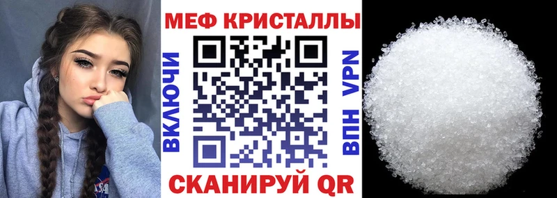 Купить  Инсар  Меф 4 MMC 