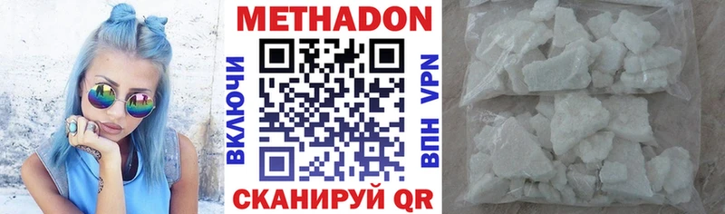 Метадон мёд  Купить  Инсар 